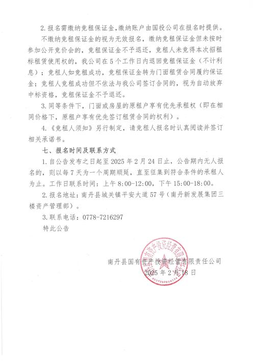 仟金所兌付，仟金所 公告